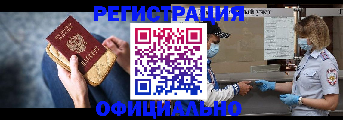 временная регистрация для всех в Богдановиче