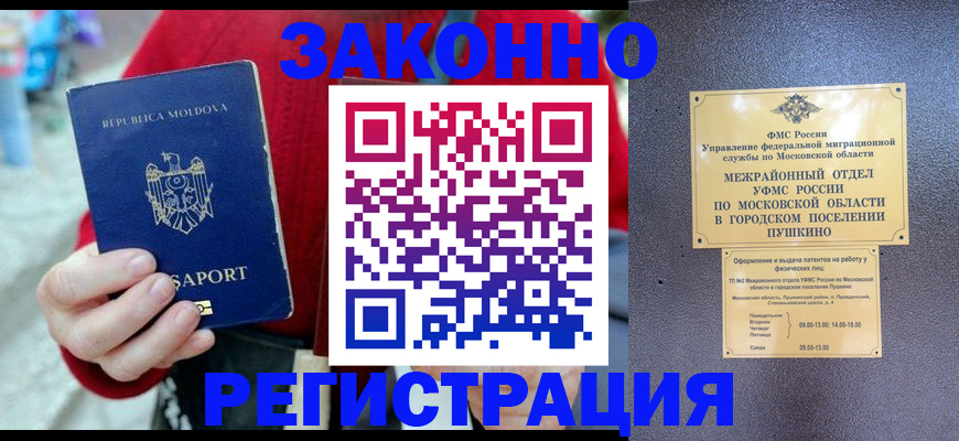 прописка ребенка в Богдановиче