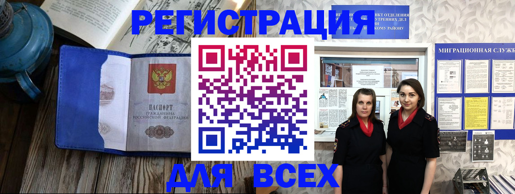 временная регистрация надежно в Богдановиче
